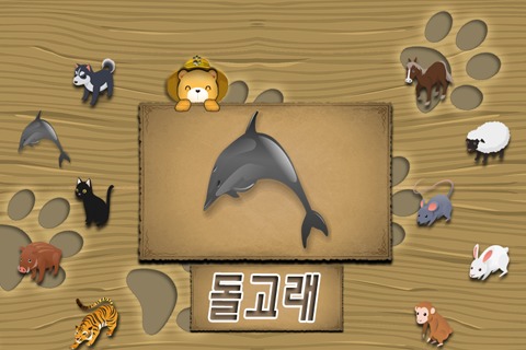 Korea Hangeul Word Ladder Game截图2