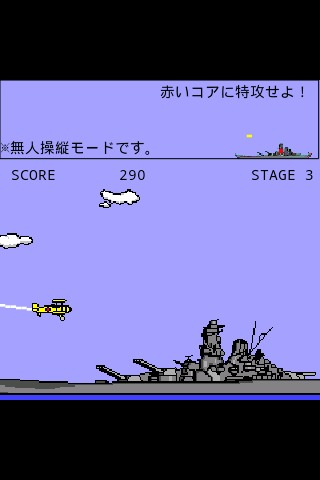 Kamikaze Attacker截图2