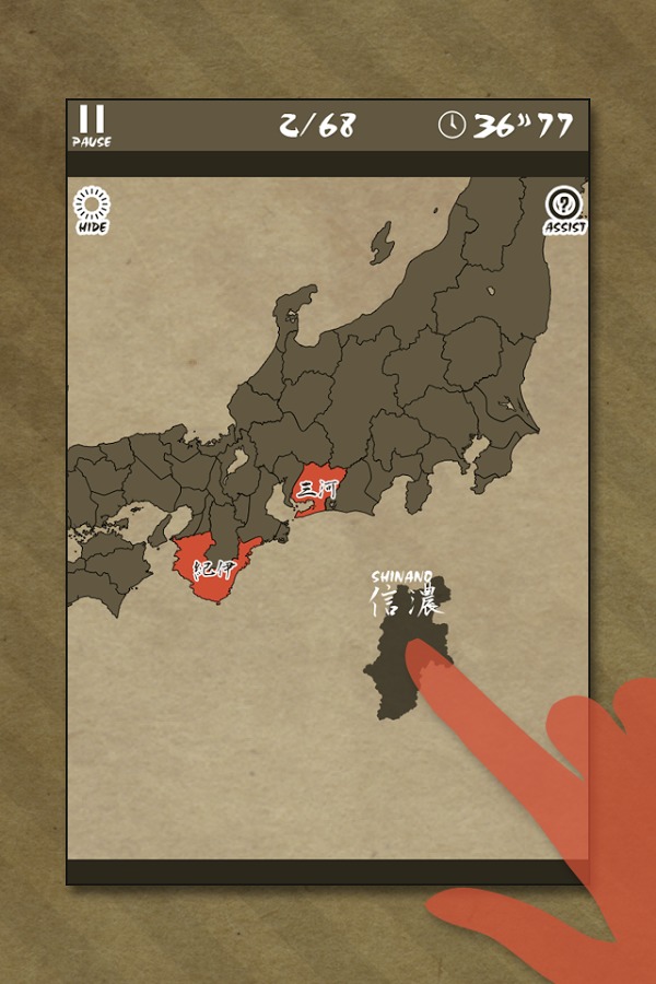 Enjoy L. Old Japan Map Puzzle截图1