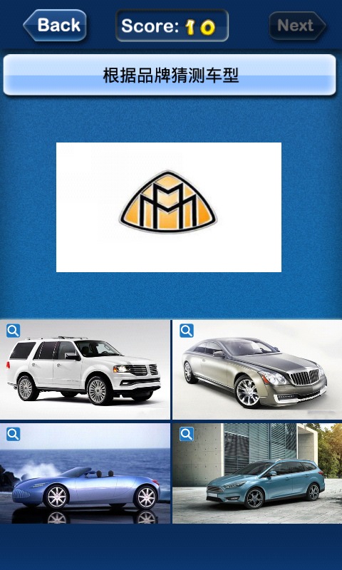 Guess Auto Logos截图4