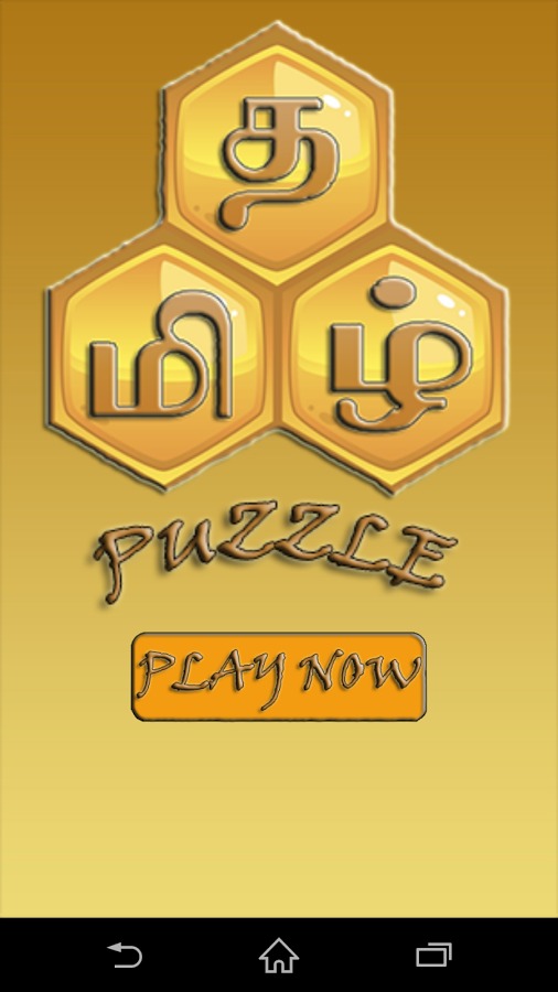 Tamil Puzzle - FREE截图1