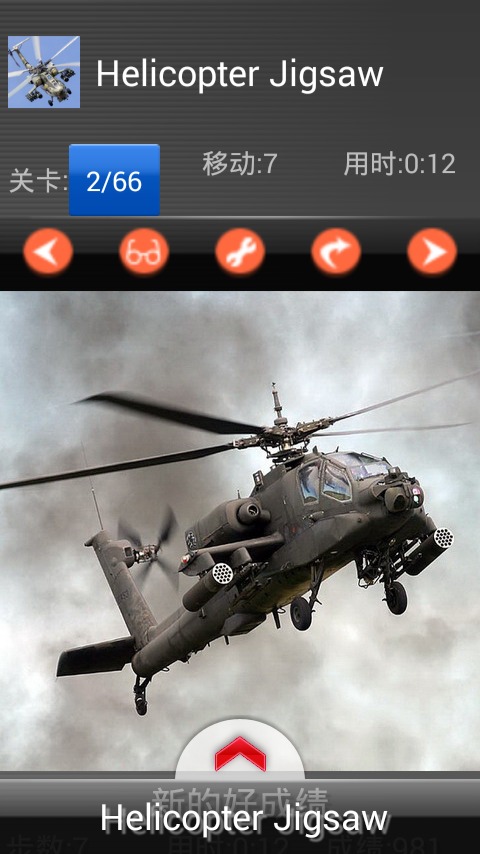 Helicopter Gunship Puzzle截图2