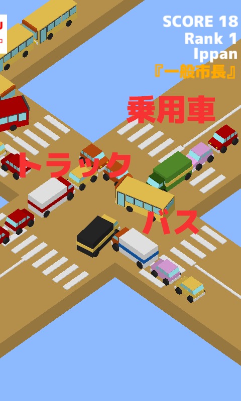 Traffic Congestion Puzzle截图3