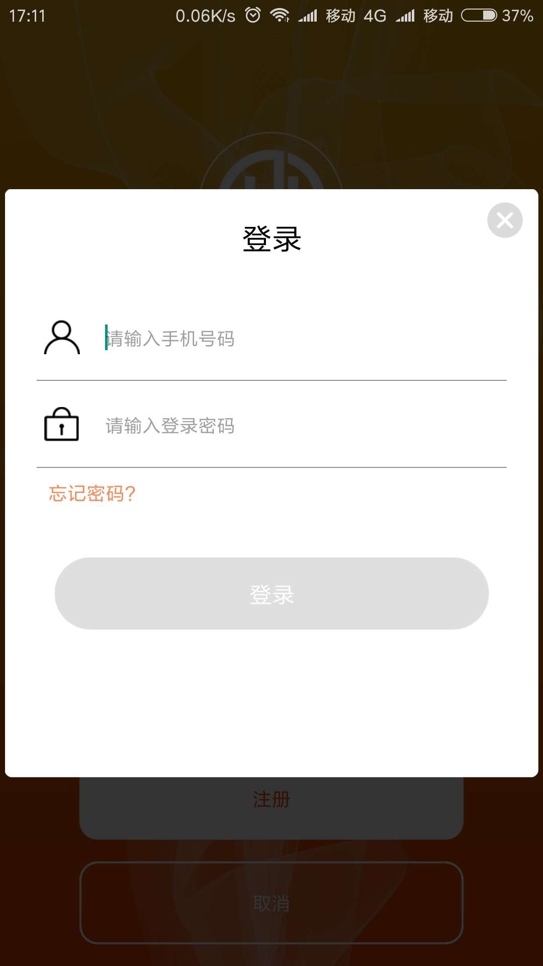 和合共兴截图5