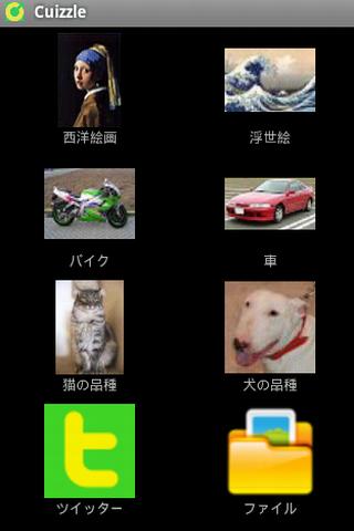 Cuizzle - Touch, Try , Share截图2