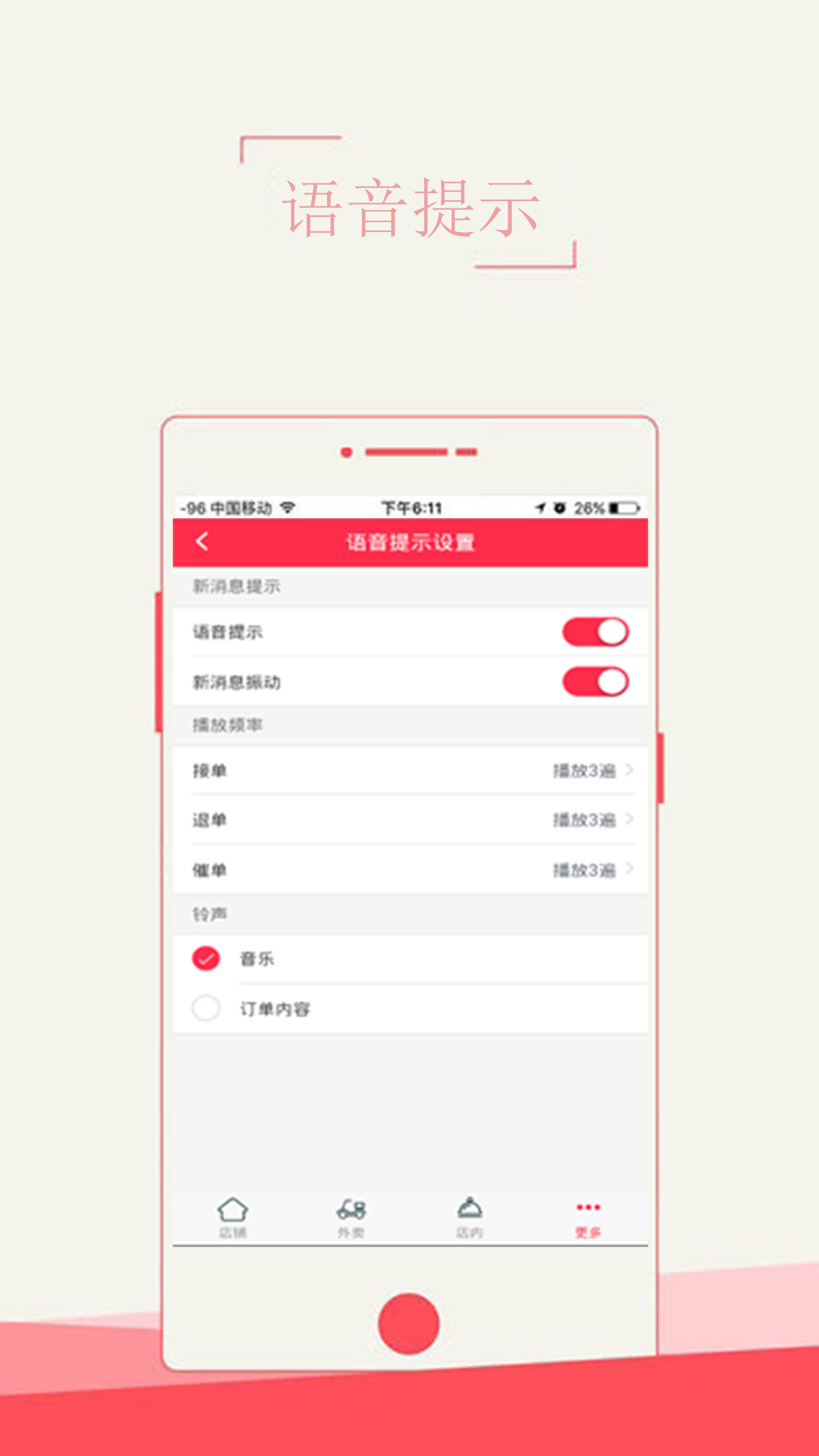 U兔商户端截图3