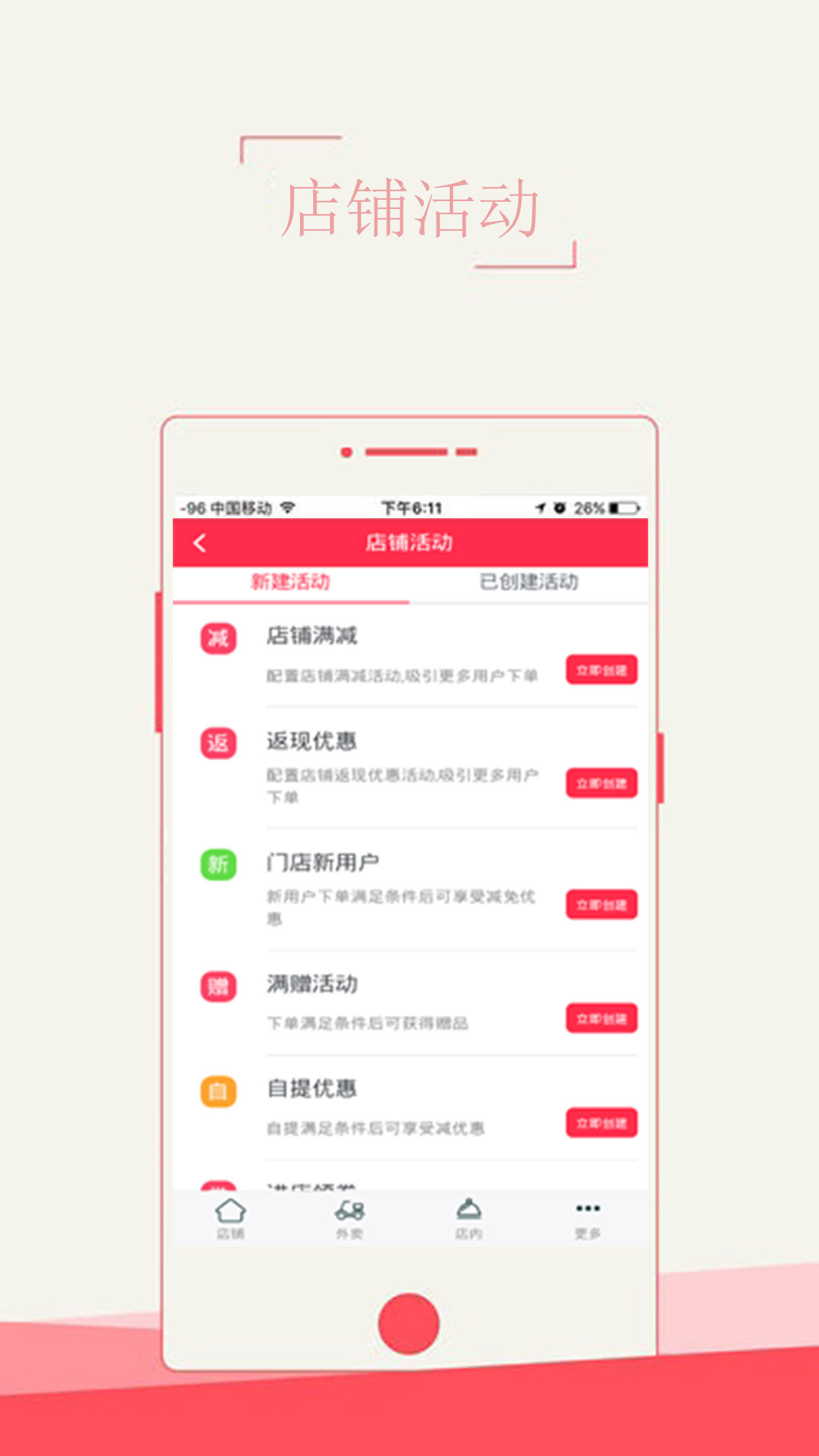 U兔商户端截图5