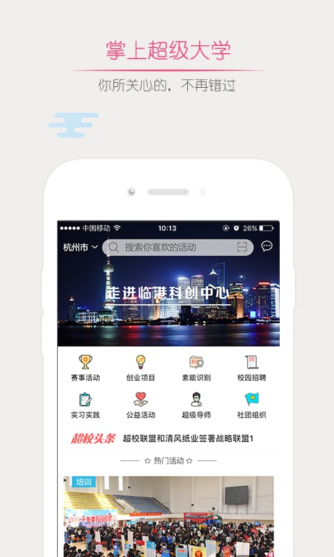 绘自传截图1