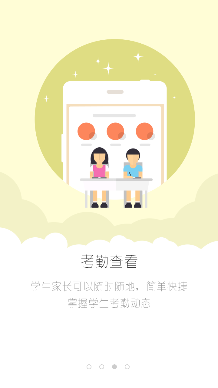 汇学习学生端截图4