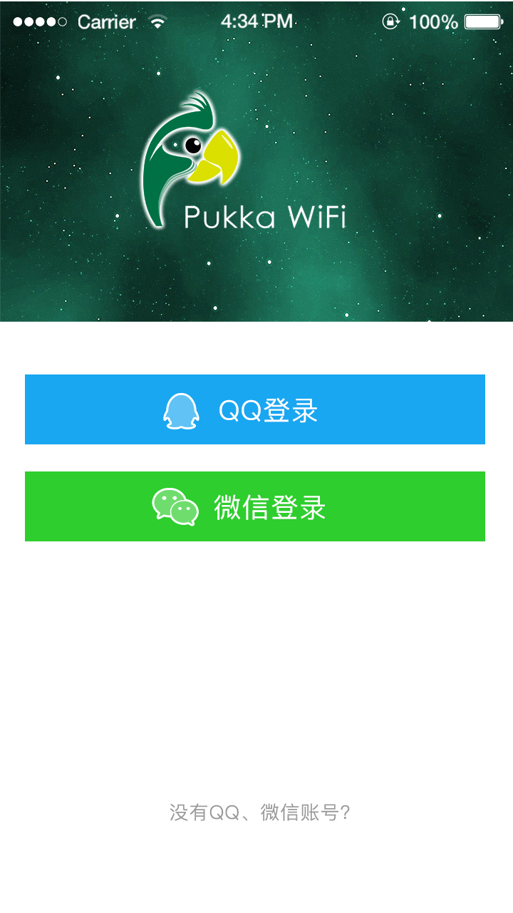 布咔WiFi截图2