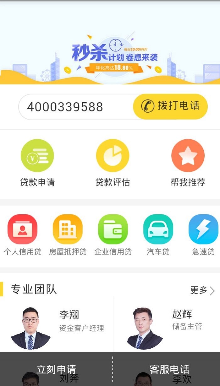 都金所截图1