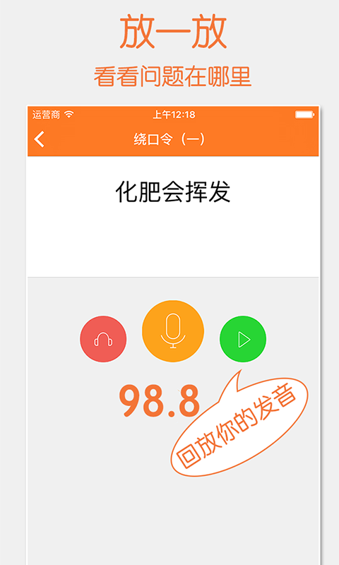 开口说截图4