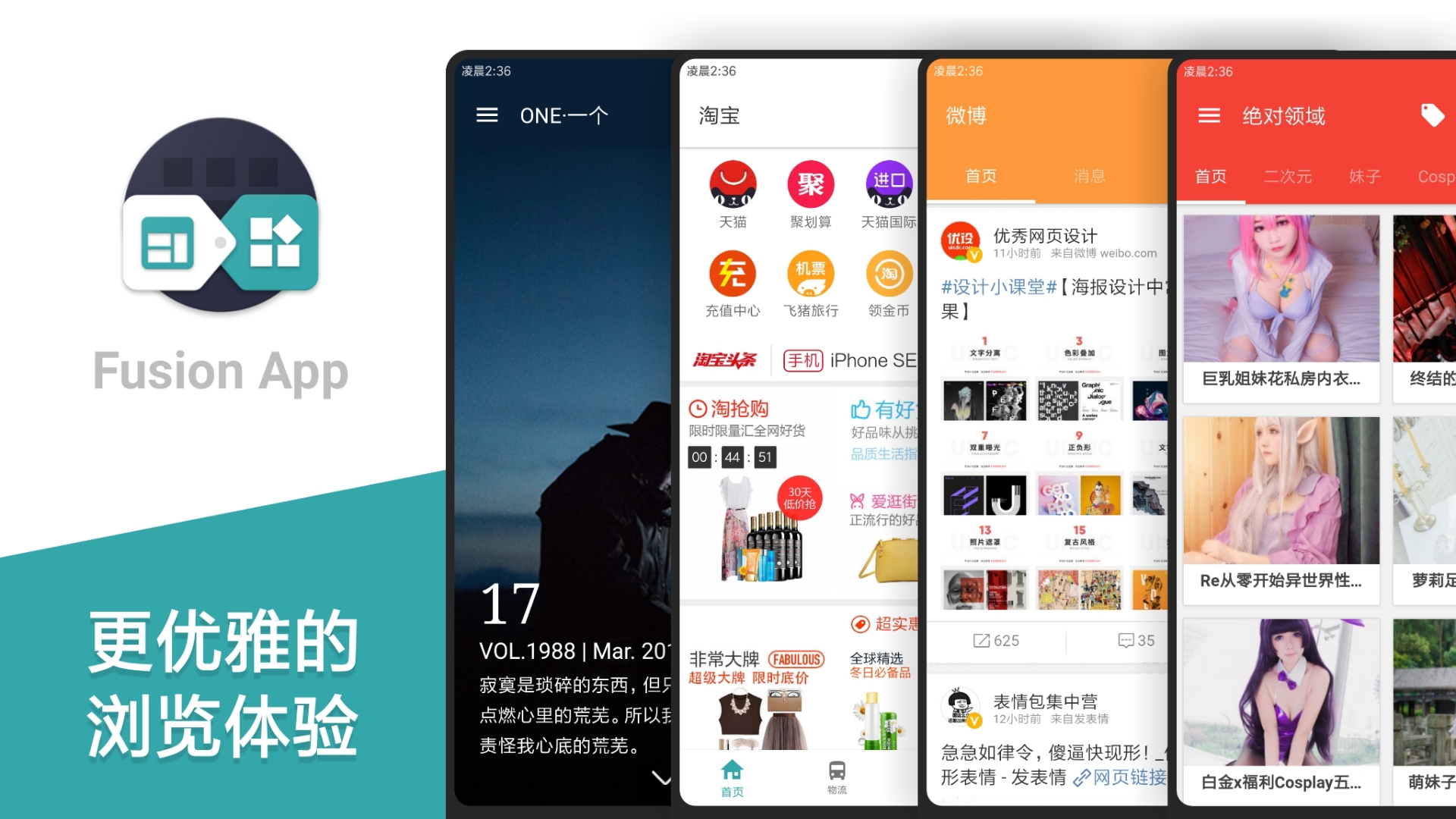 fusion app截图4