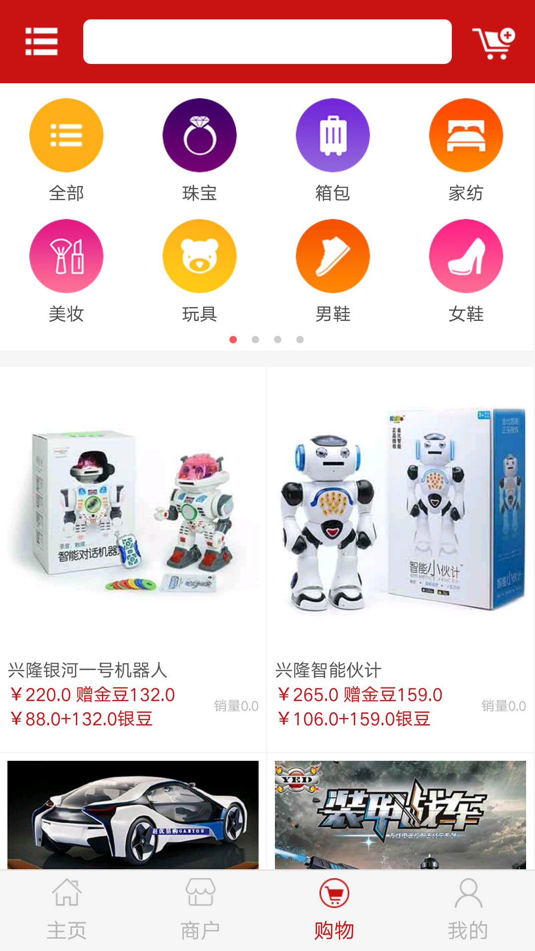 赶优易购截图3