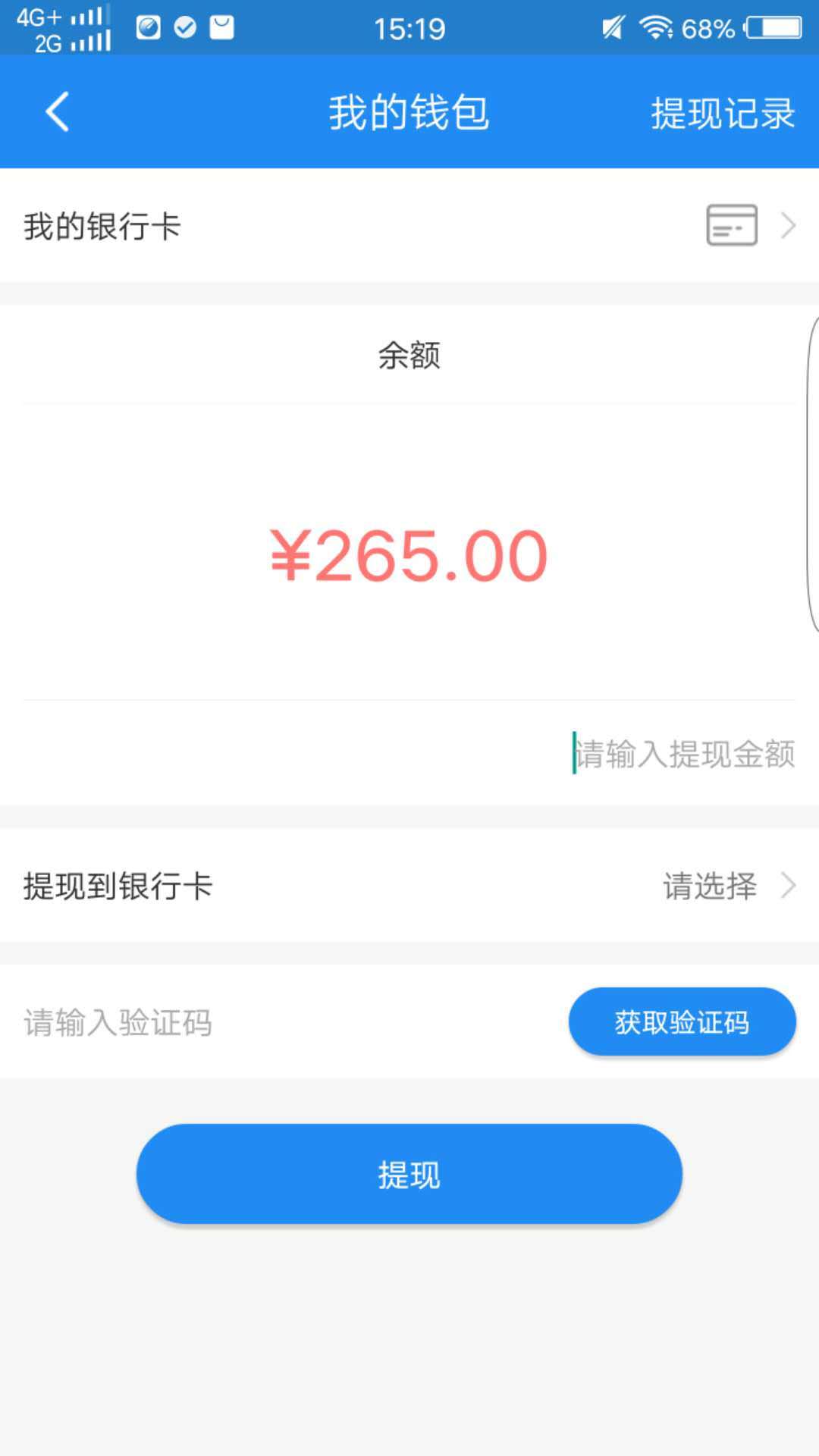 七豆洗车商户端截图4