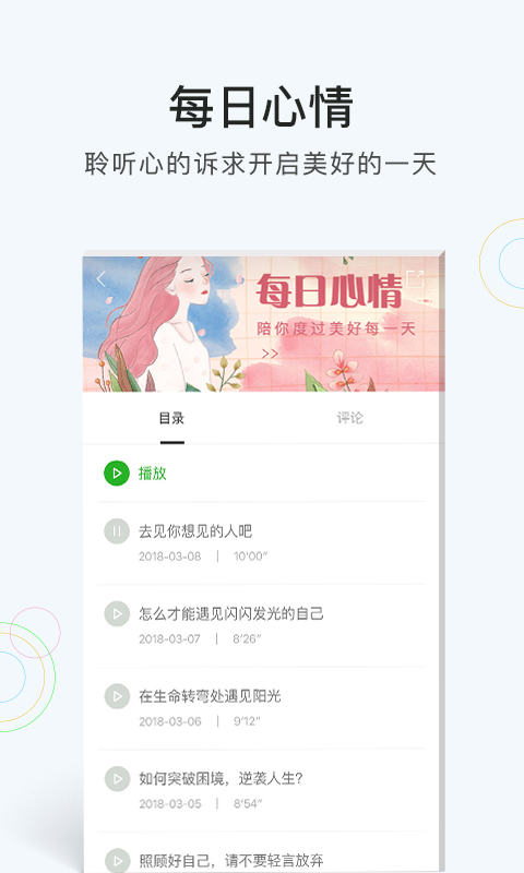 答尔文截图4