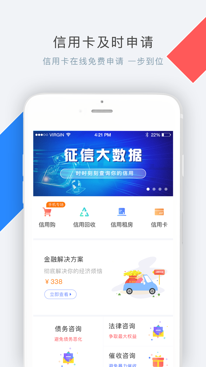 智信派截图2