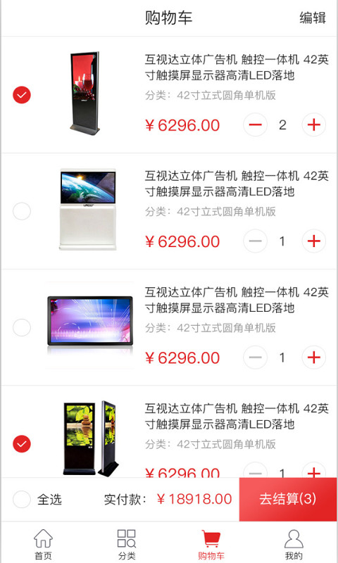 易商广告截图4