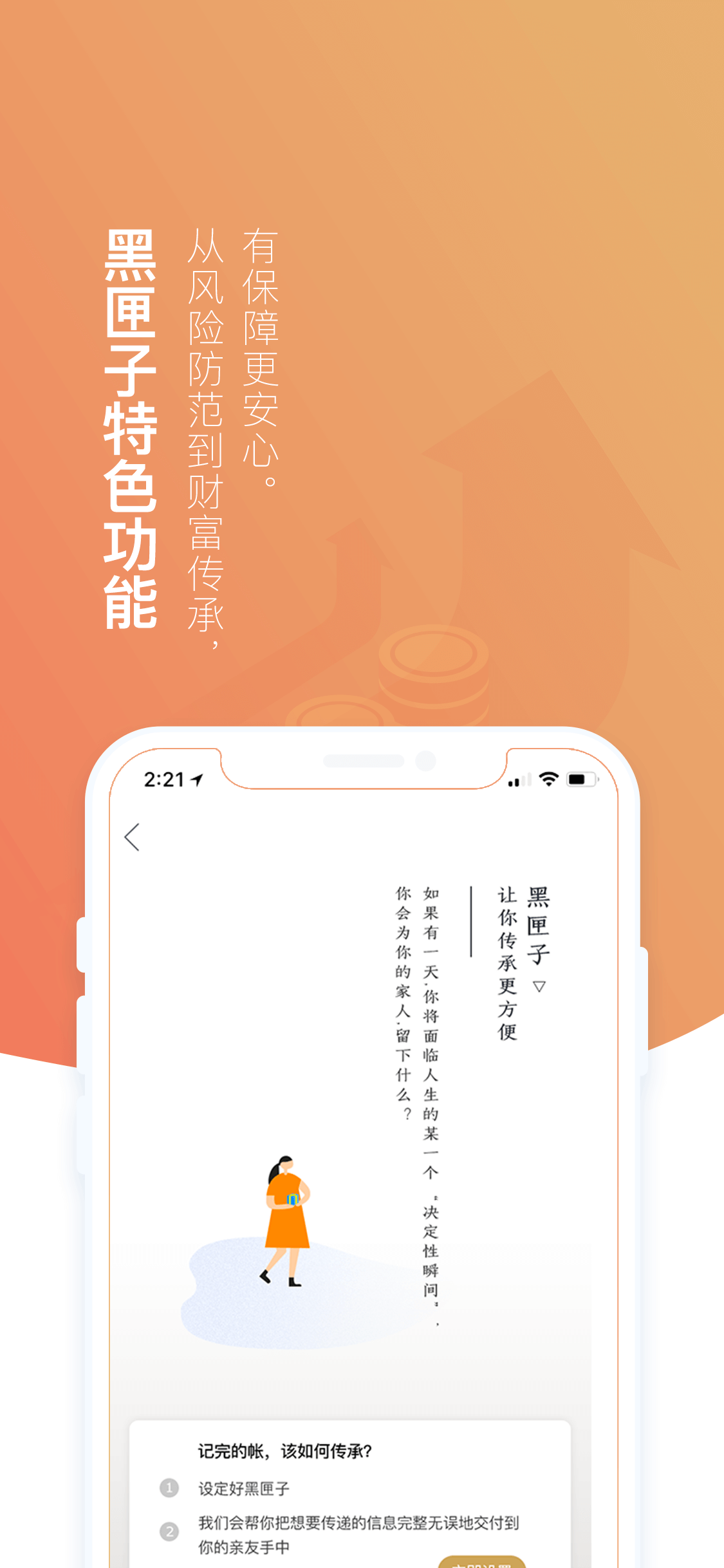 有本账截图4