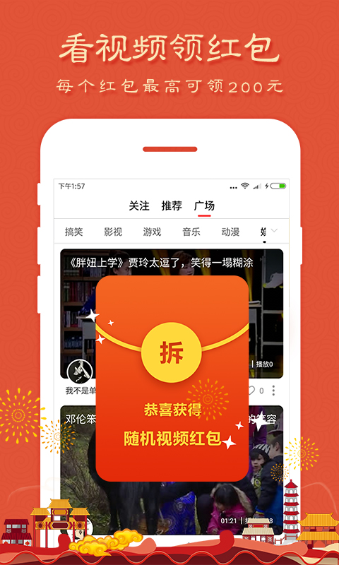 酷搜短视频截图1