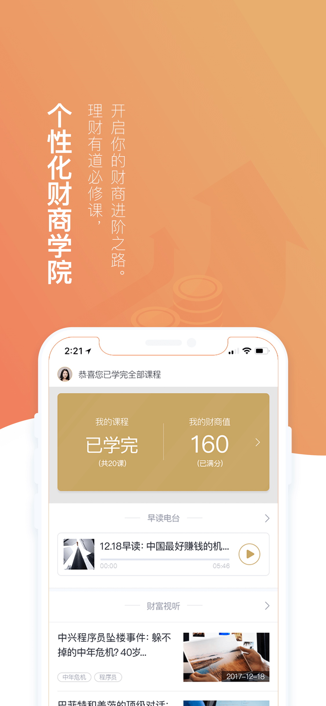 有本账截图5