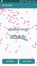 Padha jodisi kannada word game截图4