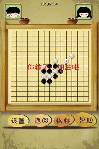 JM休闲五子棋 JM Leisur...截图2