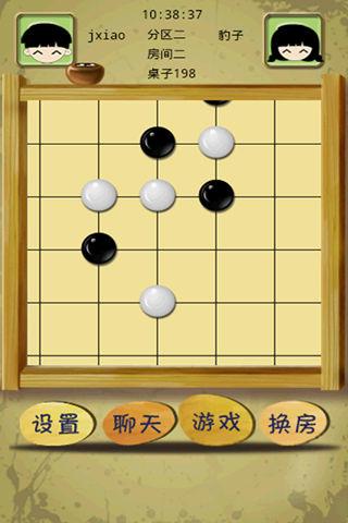 JM休闲五子棋 JM Leisur...截图1