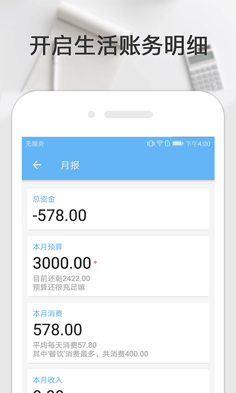 极速现金卡截图4