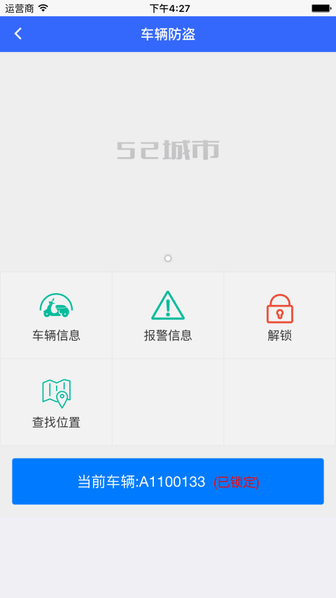 吾爱城市截图4