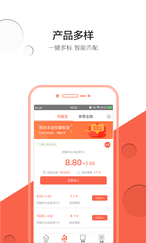 悦融庄®截图4