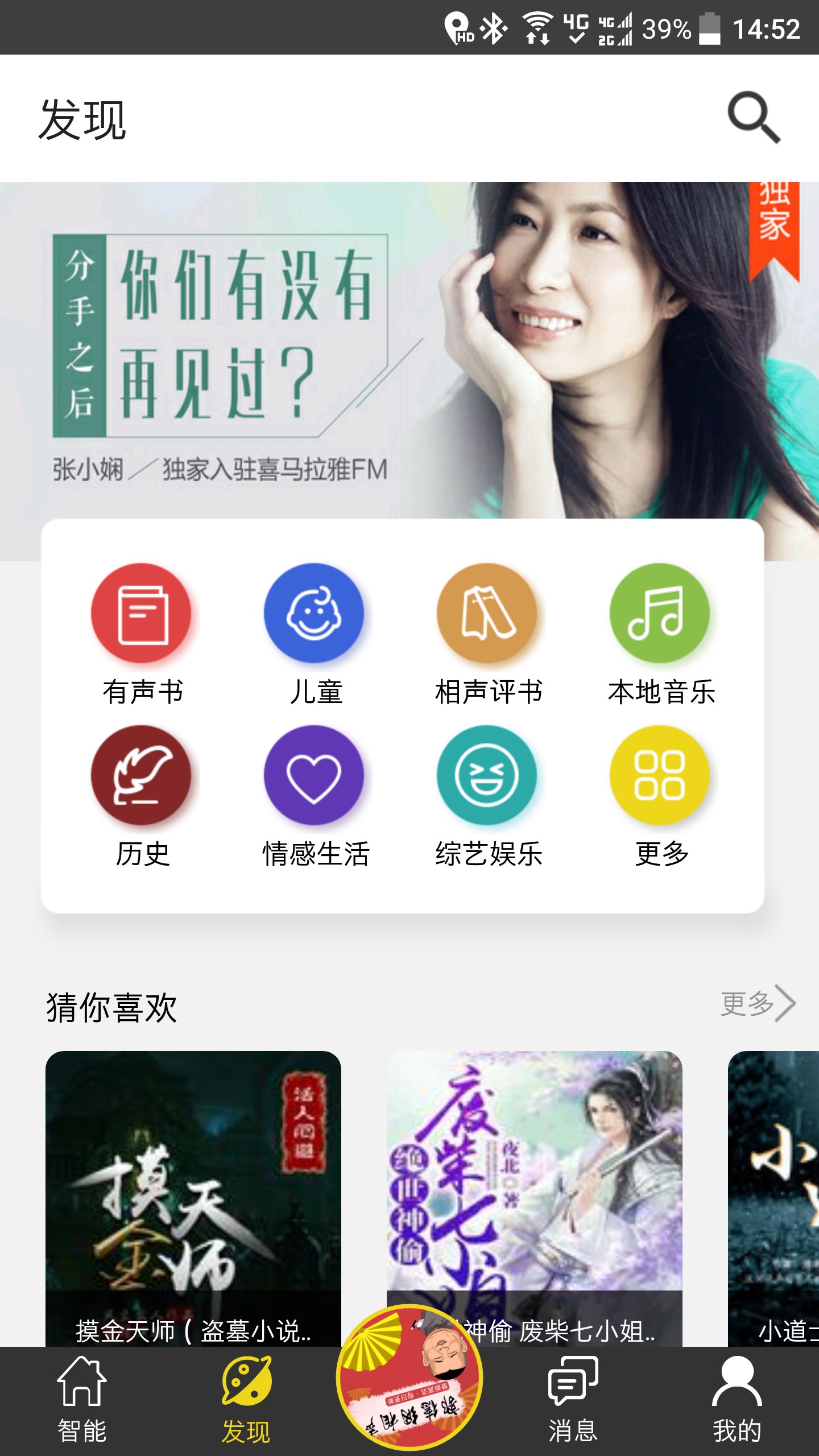 酷走智能截图3