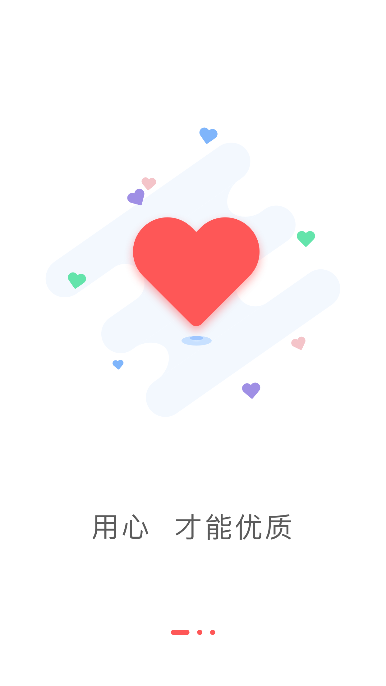 万合出行截图4