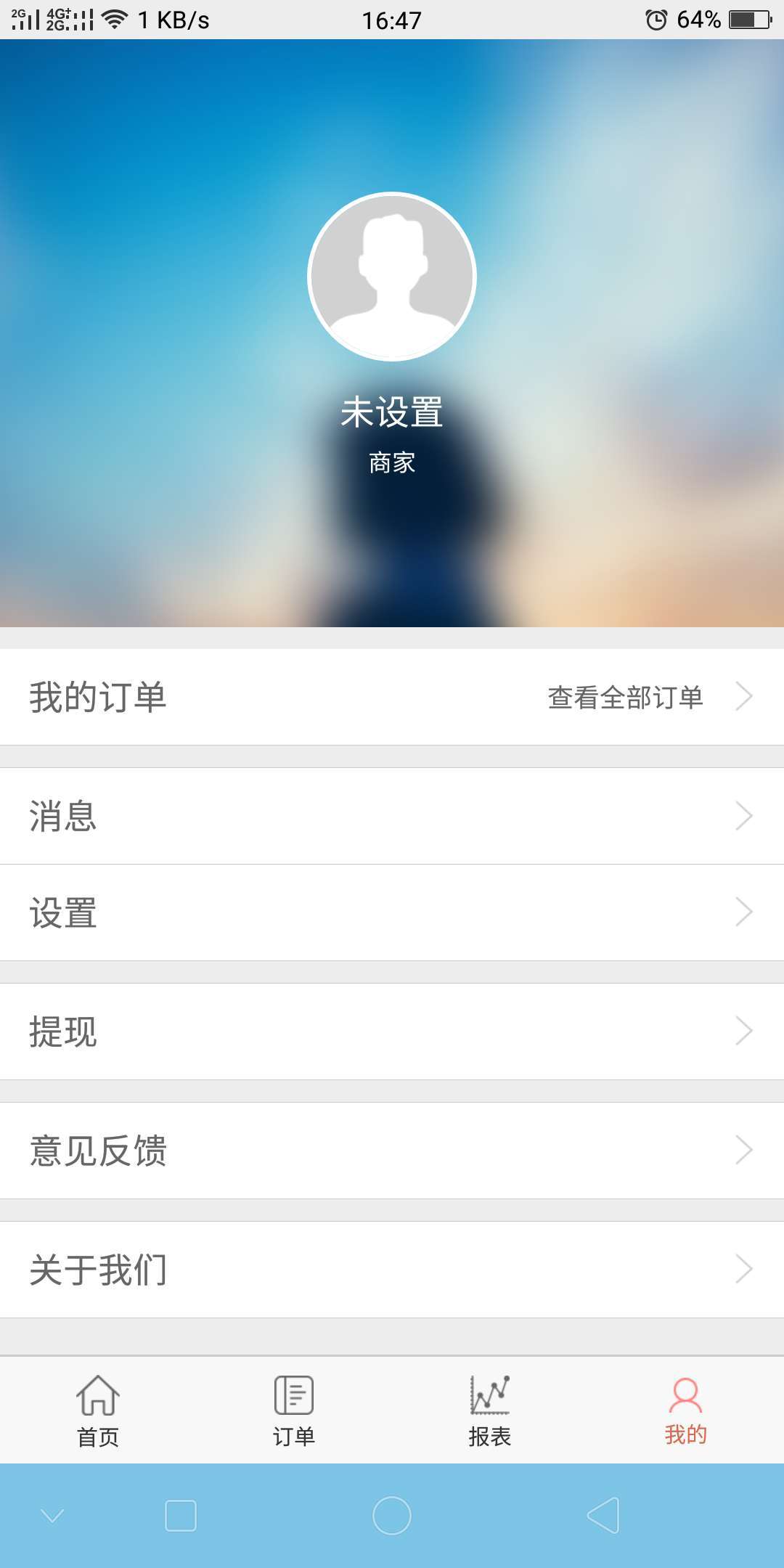 一站式印章服务端截图4