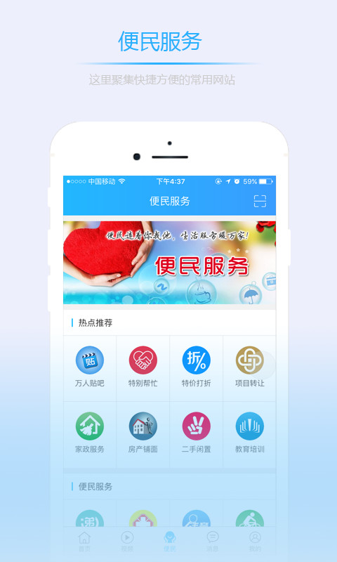 万能帮忙截图3