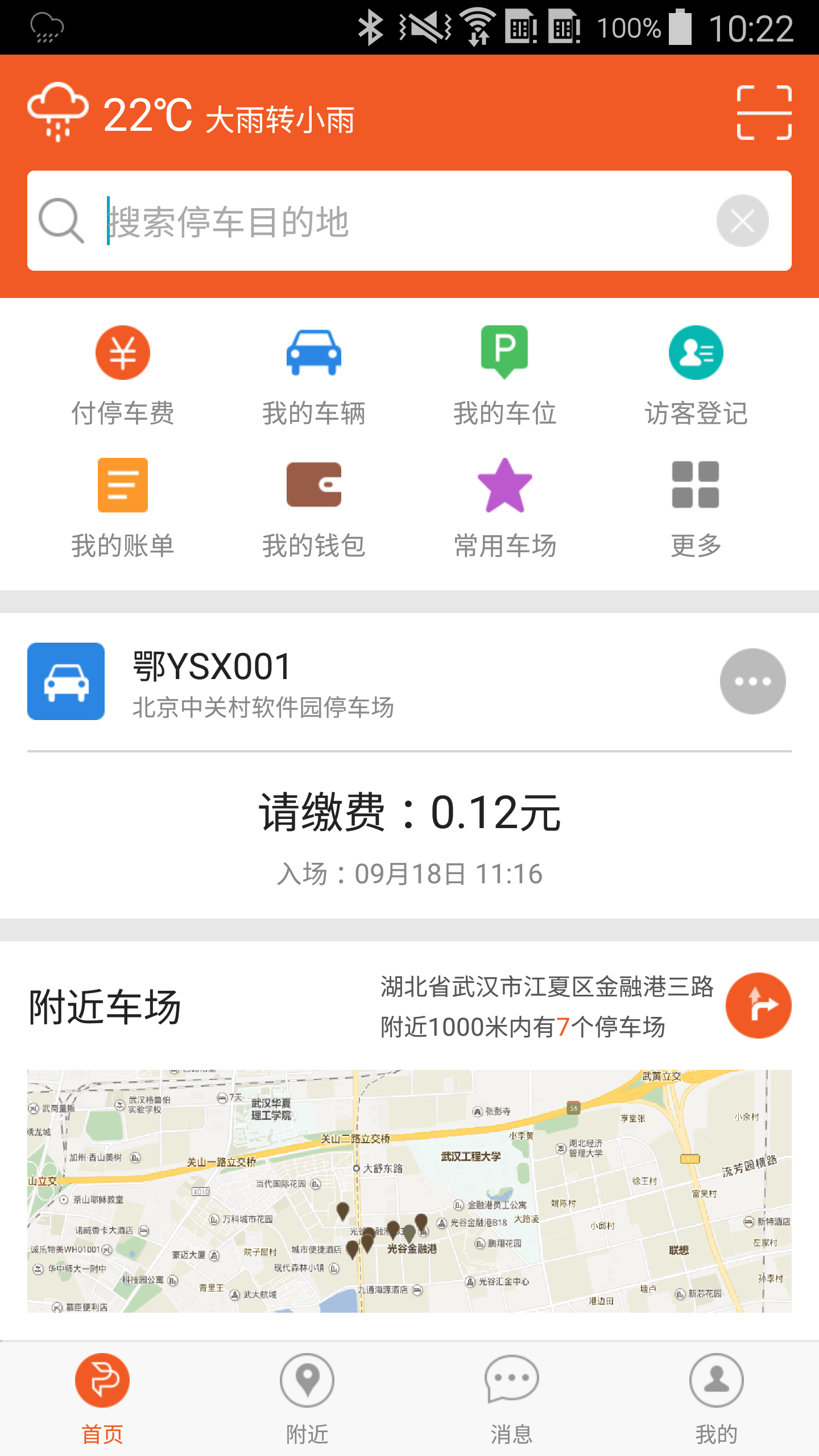 云之泊截图1