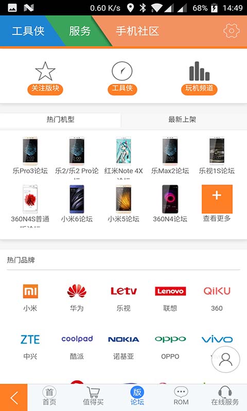 工具俠截图4