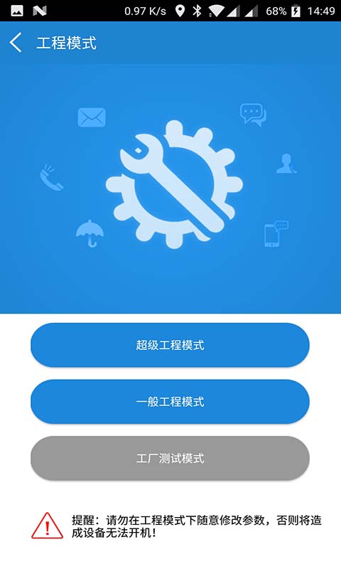 工具俠截图5