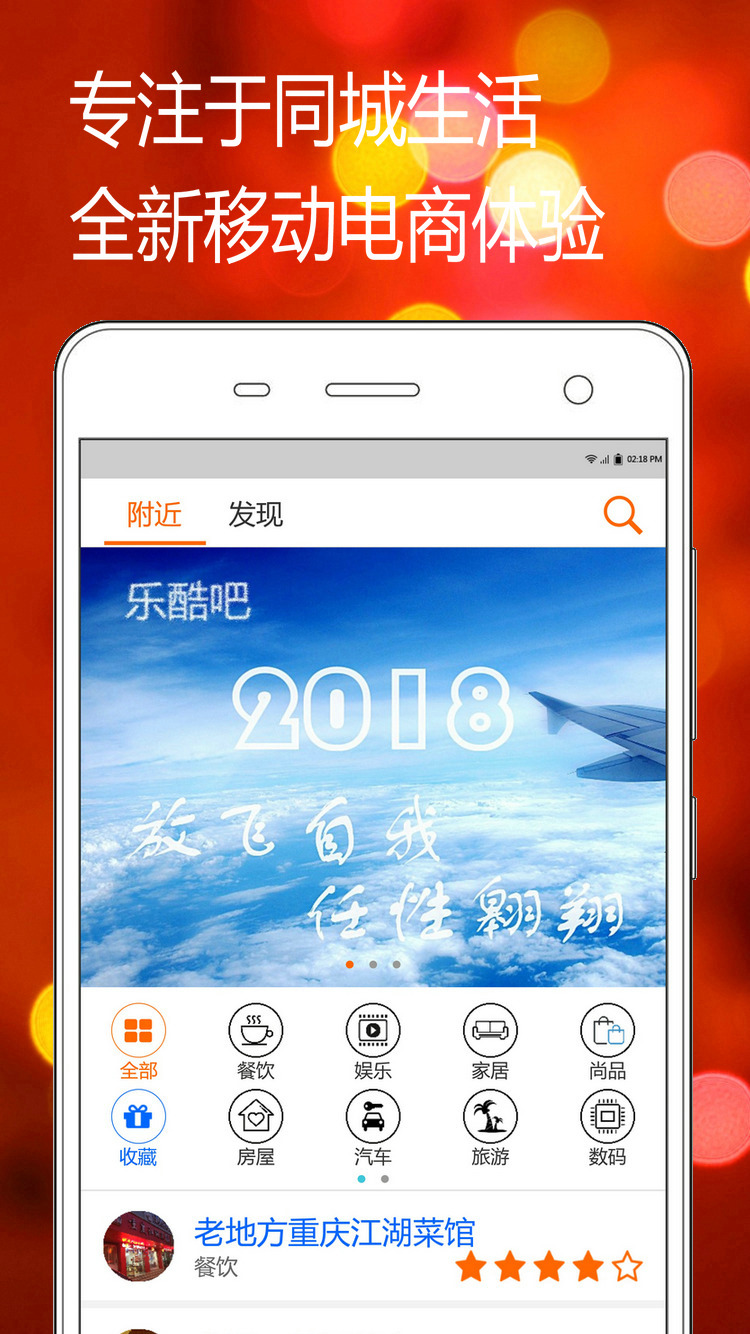 乐酷吧截图4