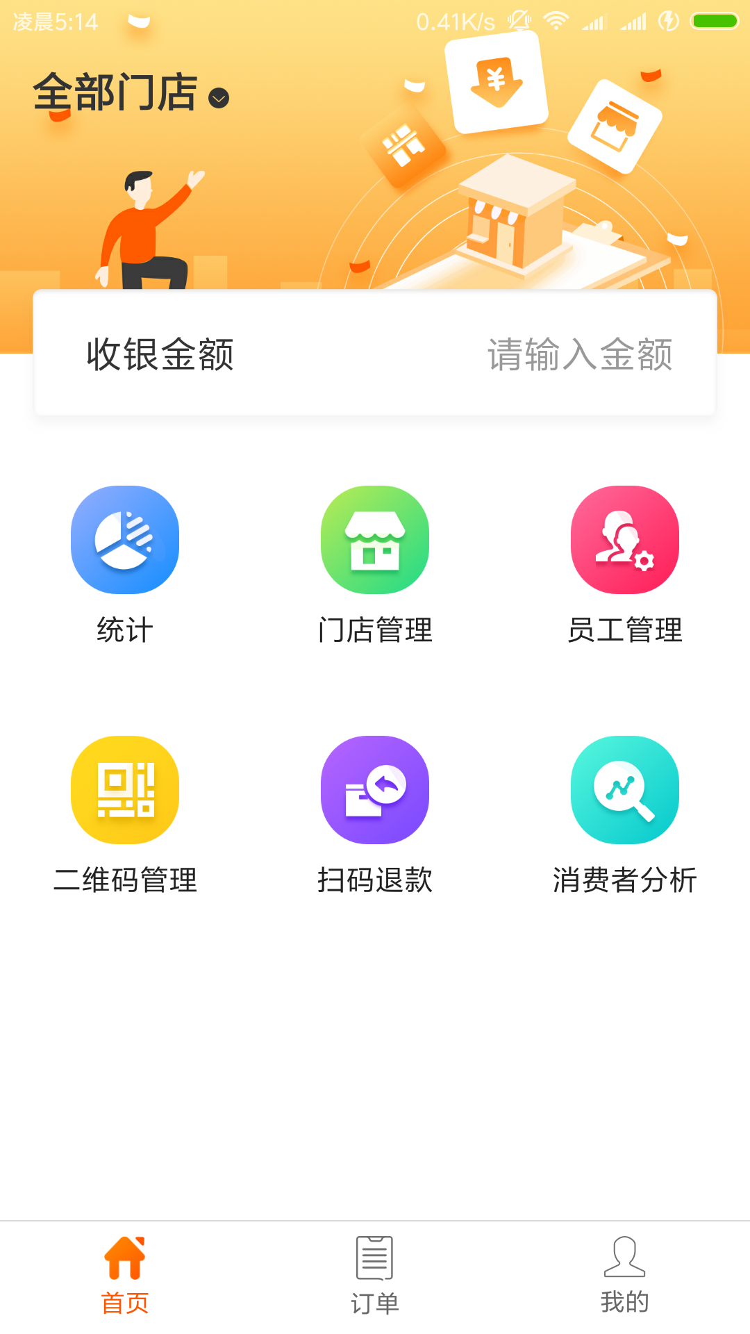 优睿商户截图3