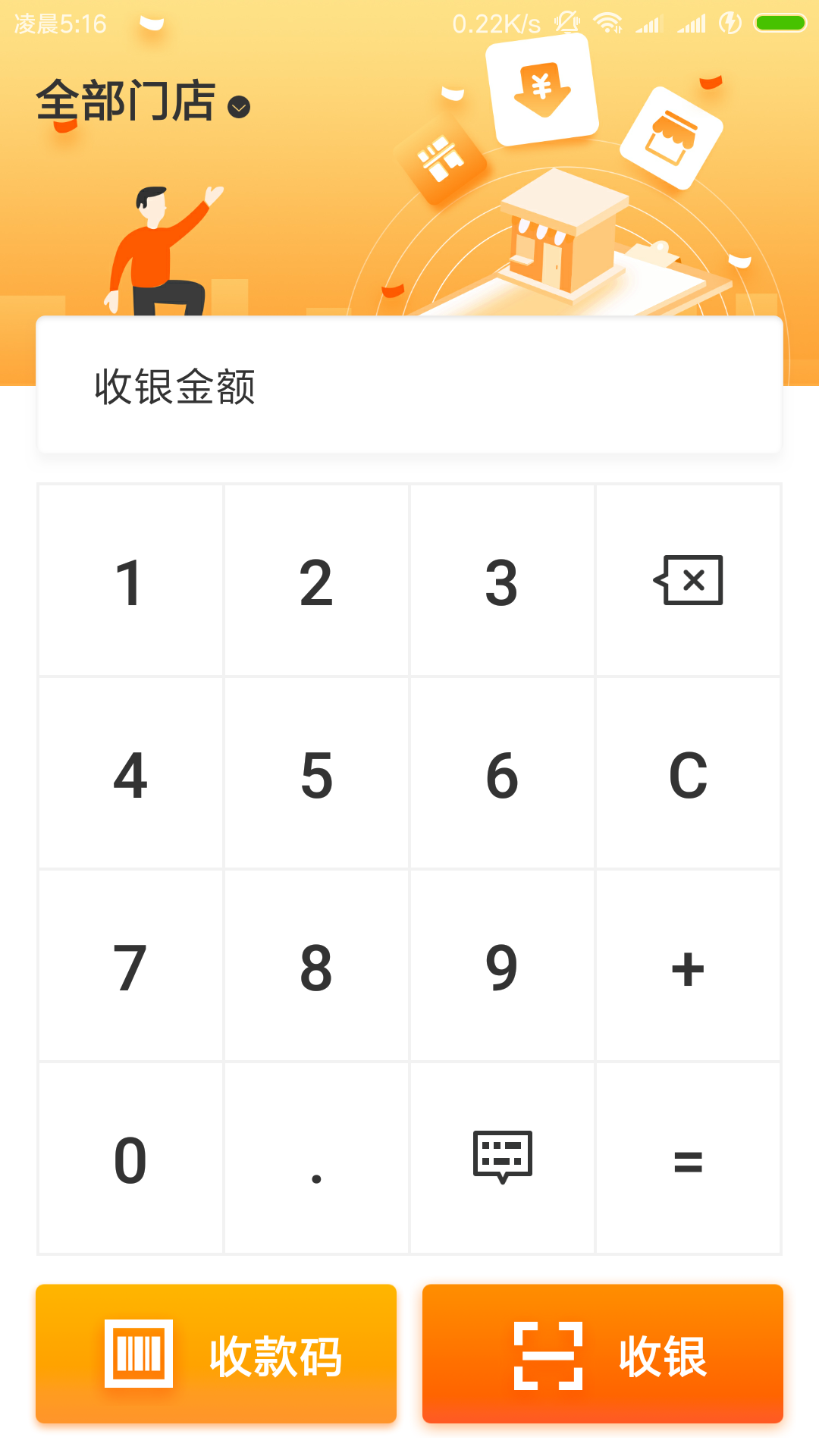 优睿商户截图4