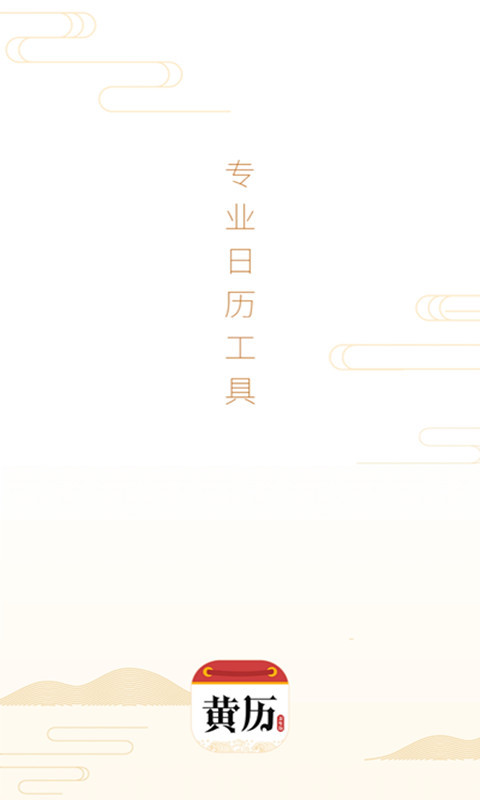 算命运程大师截图1