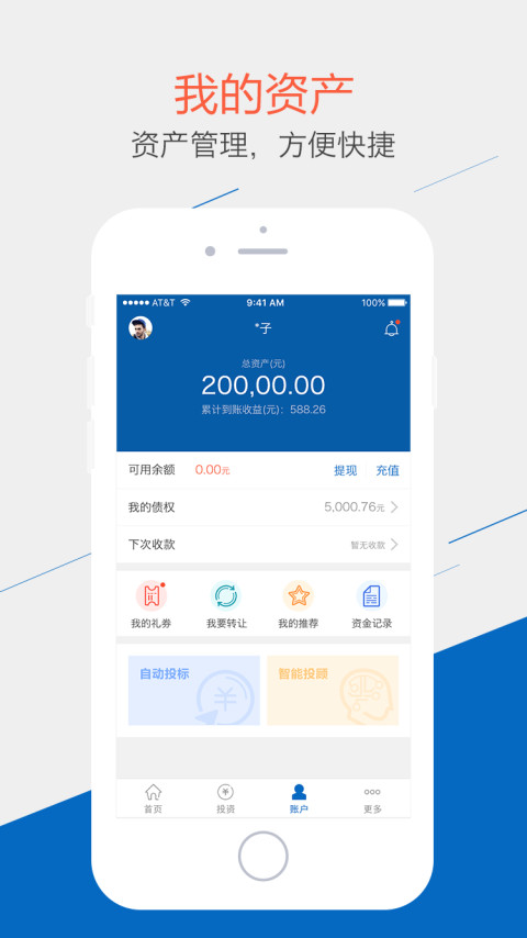 海银会截图3
