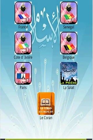 Horaire de Pri&egrave;re &amp; Qibla截图1