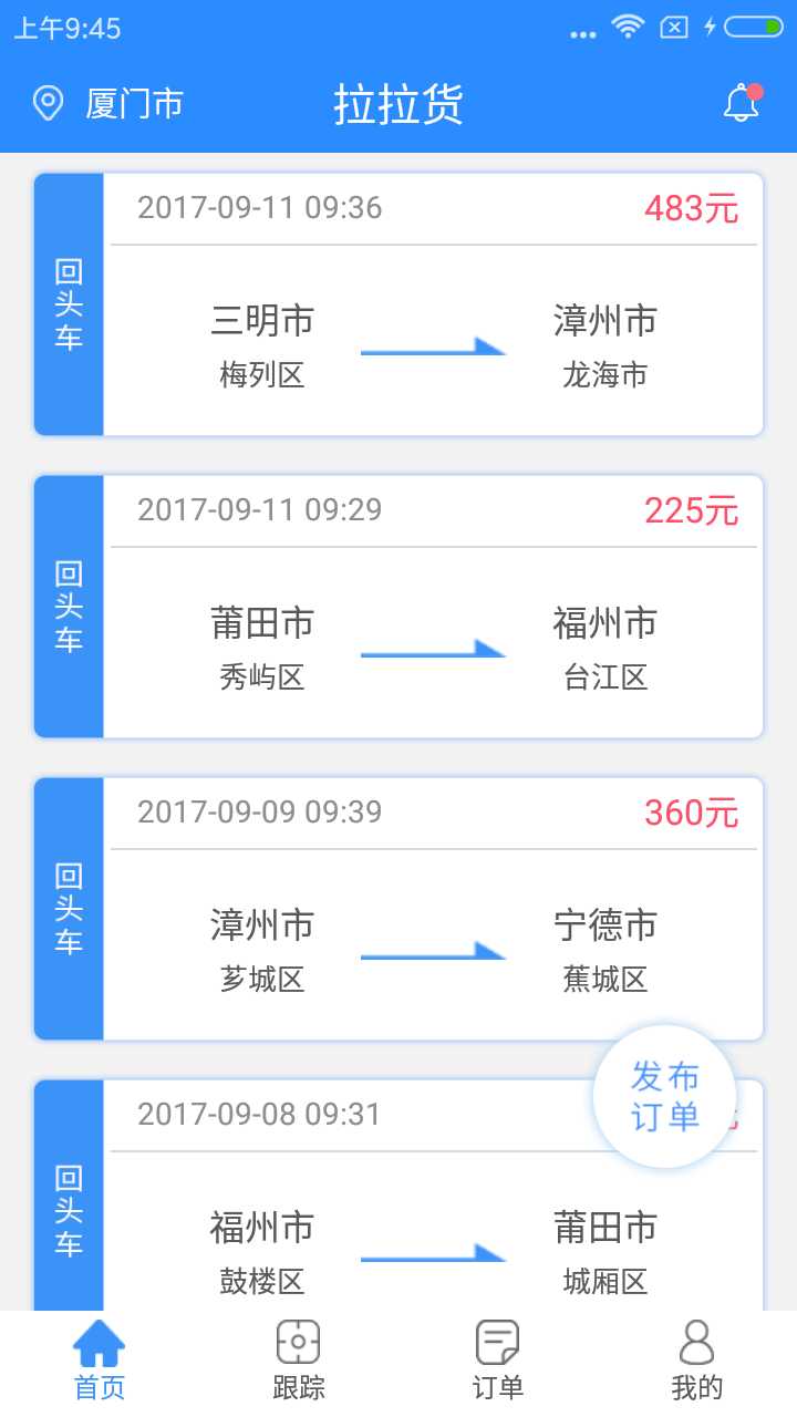 拉拉货截图2