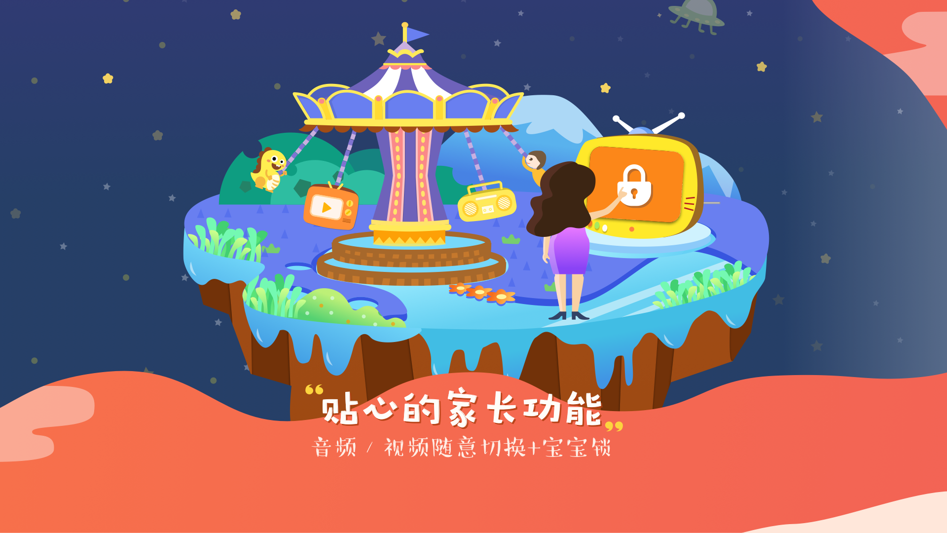 VIPKID儿歌截图3