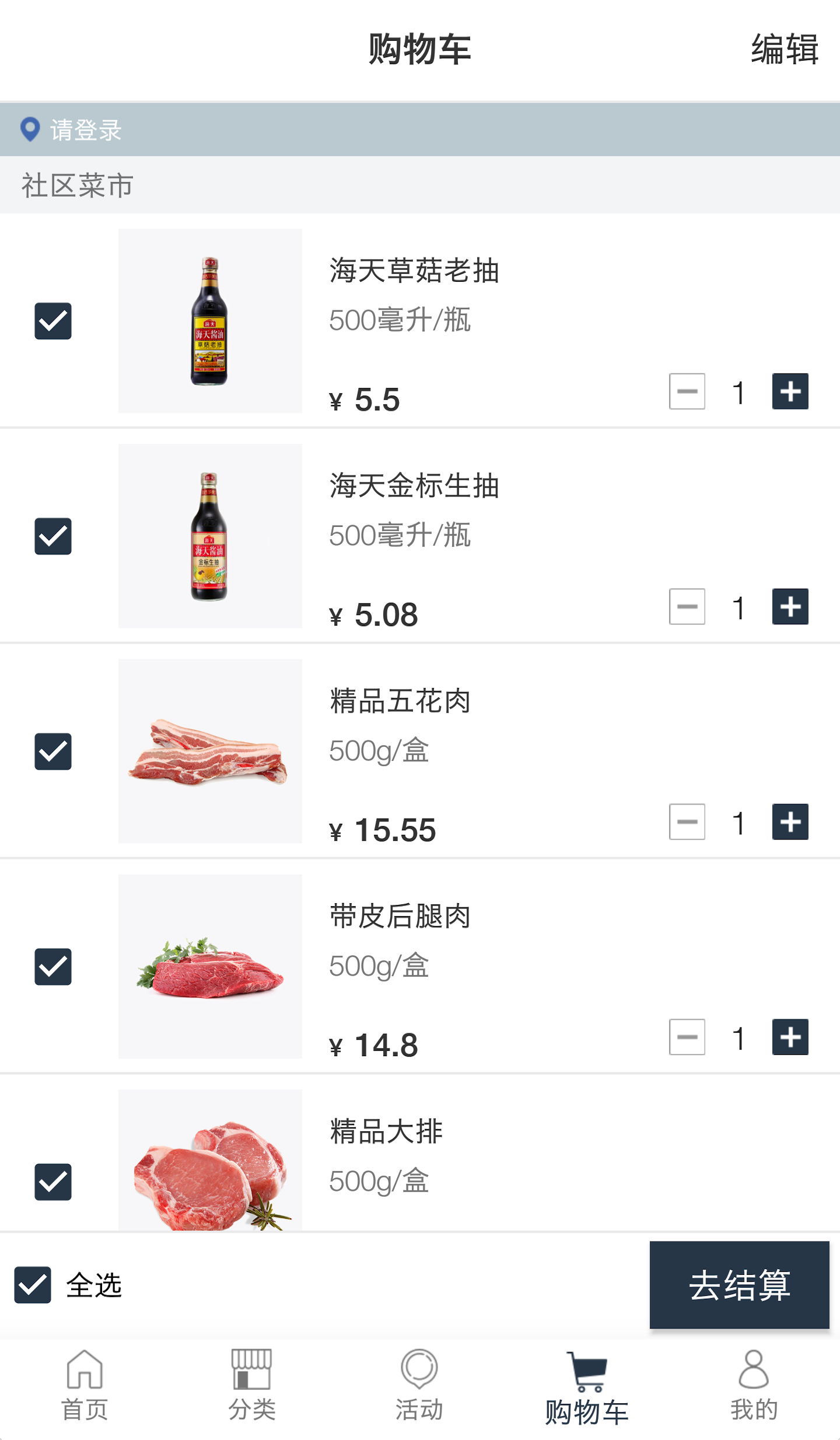 1号菜篮子工程截图3