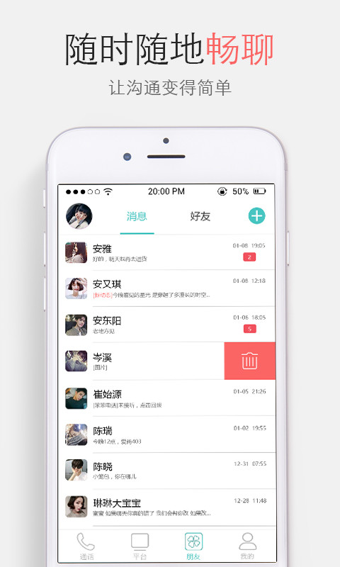 极客小多逗截图3