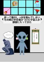 【Escape from UFO】Escape The Room截图1