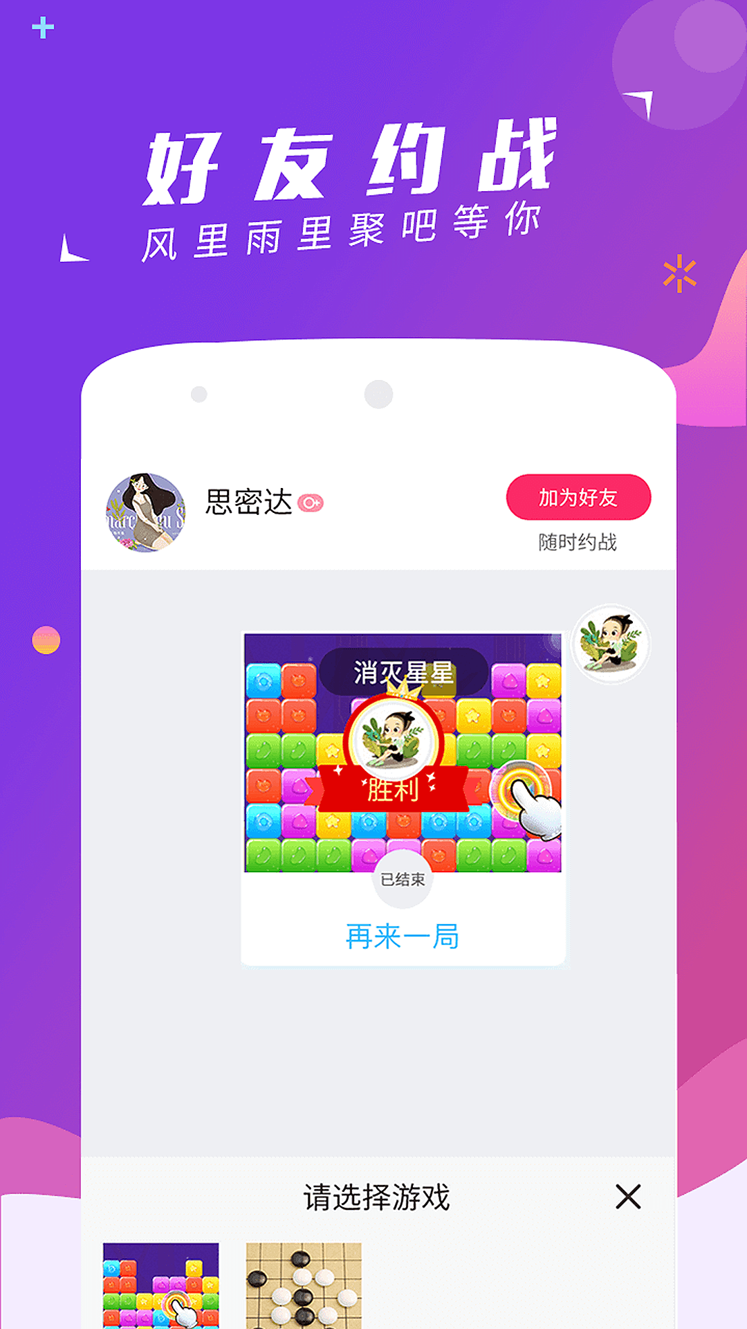 聚吧截图2